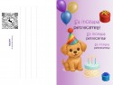 Felicitare Party for everyone mov